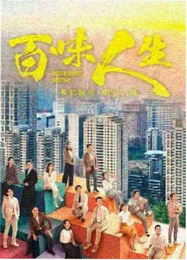 都市褶皱剧集连播在线